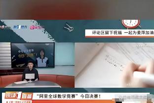 小桥：我必须重新赢得所有人的信任 我想念这些球迷和比赛